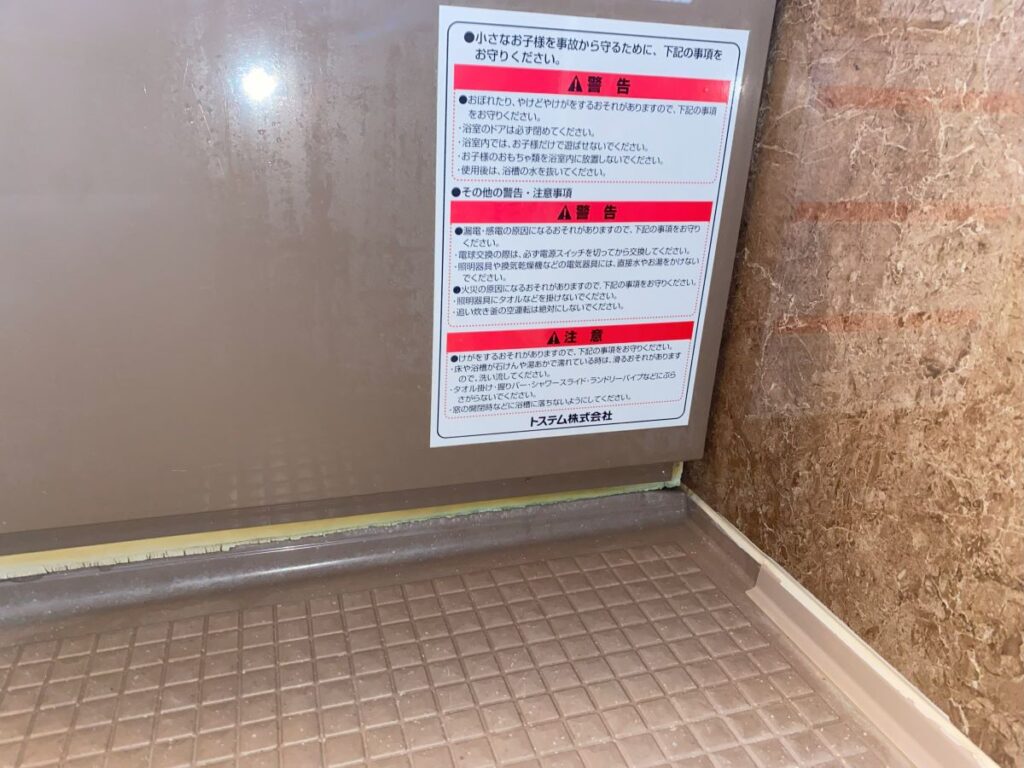千葉県や東京都を中心に関東でプロによるお風呂掃除（浴室クリーニング）を行っている業者です。お風呂の黒カビを洗浄除去します。