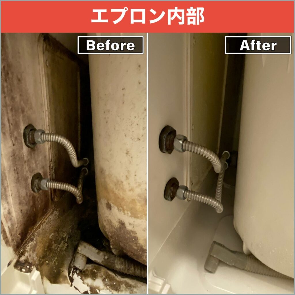 千葉県や東京都を中心に関東でプロによるお風呂掃除（浴室クリーニング）を行っている業者です。エプロン内部洗浄のビフォーアフターです。