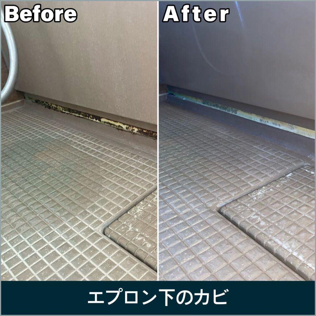 千葉県や東京都を中心に関東でプロによるお風呂掃除（浴室クリーニング）を行っている業者です。お風呂の黒カビを洗浄除去のビフォーアフターです。