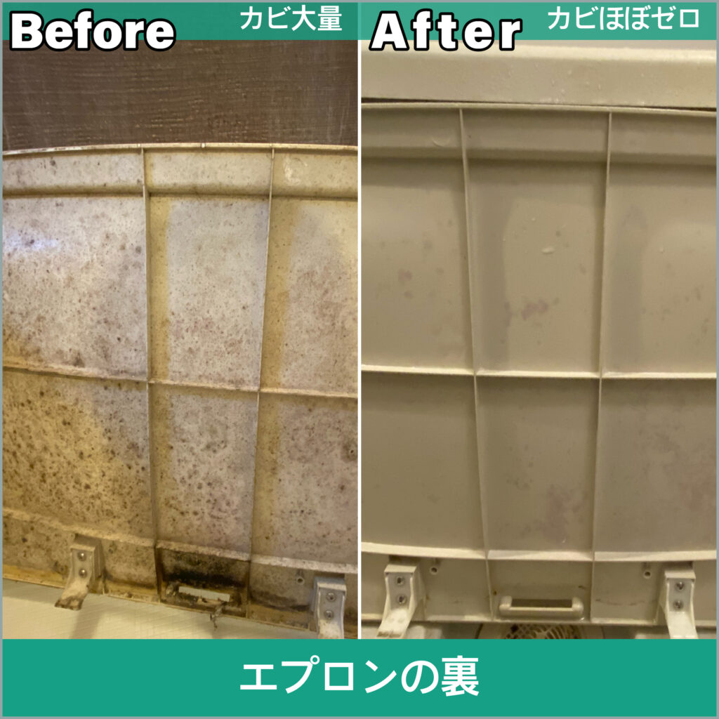 イリュージョンクリーンサービスです。当店は千葉のお風呂掃除や風呂釜（追い焚き配管）洗浄の業者です。エプロン内部やシャワー台内部のカビ汚れ等のビフォーアフター画像です。